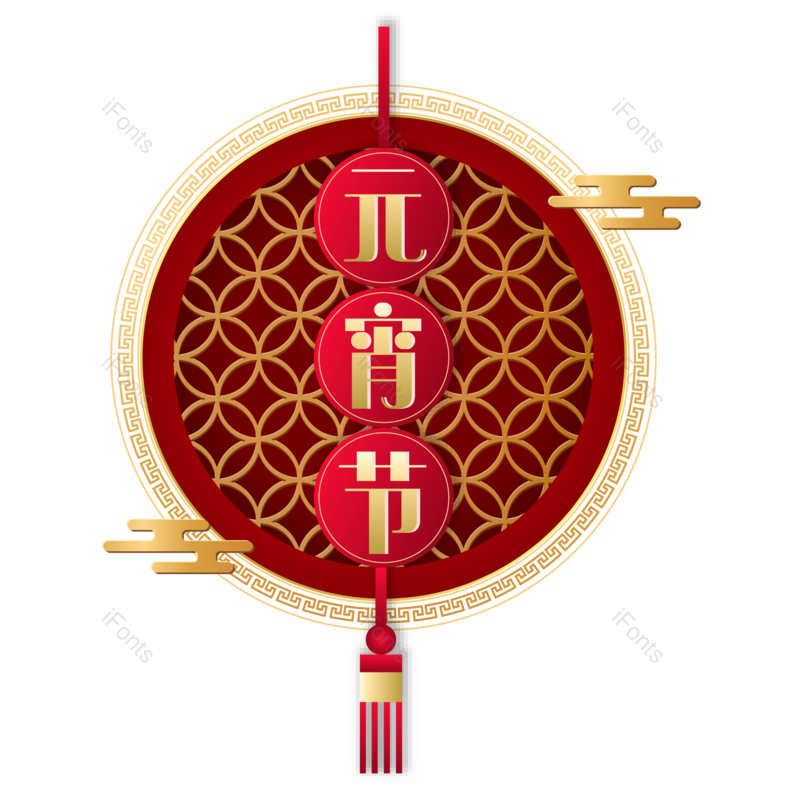 质感图片,灯笼元素,元宵节PNG,红色免抠素材
